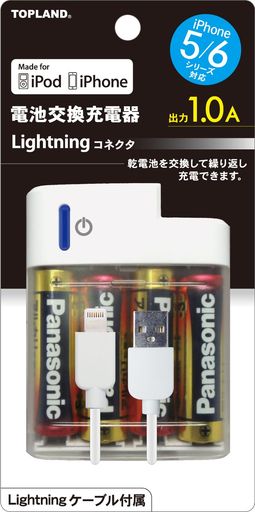 ライトニング電池交換充電器1個 ライトニング電池交換充電器1個