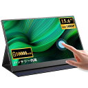 モバイルモニターEVICIV大容量バッテリー内蔵タッチパネルモバイルディスプレイ15.6インチFHD1920X1080ゲームモニターIPS液晶パネル薄型軽量USBTYPE-CHDMIスタンドケース付きスピーカー内蔵(2)
