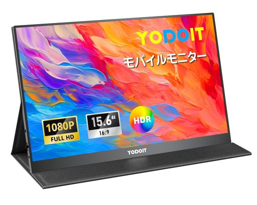 YODOITモバイルモニターモバイルディスプレイポータブルモニター軽量アルミ製放熱優れ100%SRGBVESA15.6インチ1080PFHDTPYE-C/MINIHDMIカバー付属持ち運び便利スピーカー内蔵