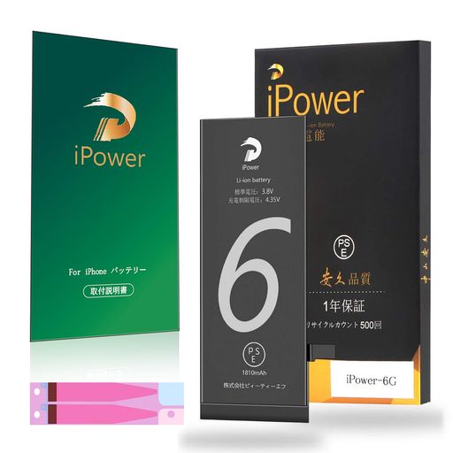 iPowerforiPhone6バッテリー交換標準容量1810mAh3.8V互換PSE認証済日本語説明書バッテリー交換動画付き