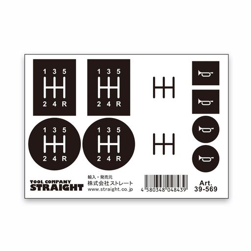 (STRAIGHT/ストレート) シフトパターン ホーンマーク ラベル 39-569