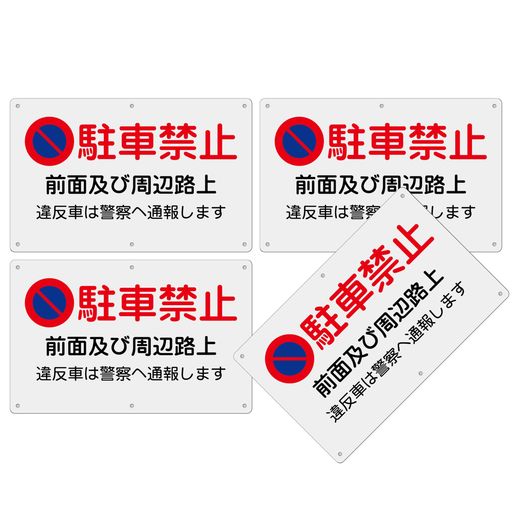 サイズ:315x200x1mm 素材:PVC(ポリ塩化ビニル)白塩ビ樹脂板 取付用穴:6箇所5mm穴 広告面:シルク印刷仕上げ 、耐候インキ印刷。 耐候性・耐水性に優れています。視認性抜群の注意看板、 安心の品質で多くのお客様に選ばれている注意看板。