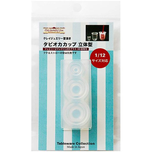 亀島商店クレイジュエリー型抜きタピオカカップ立体型ホビー用ツール1037