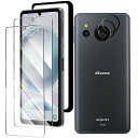 AQUOSSense8フィルム+sense8カメラフィルム『ガイド枠付き』極薄タイプ全面保護ガイド枠付高透過率高硬度さらさら手触り飛散防止気泡指紋防止SHG11...