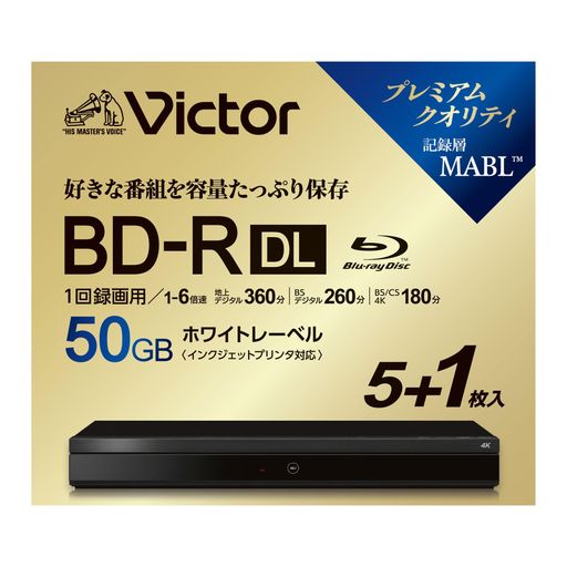 Victor(ビクター) 1回録画用 ブルーレイディスク BD-R DL 50GB 6枚(5枚+1枚) ホワイトプリンタブル 片面2層 1-6倍速 スリムケース VBR260RP6J6