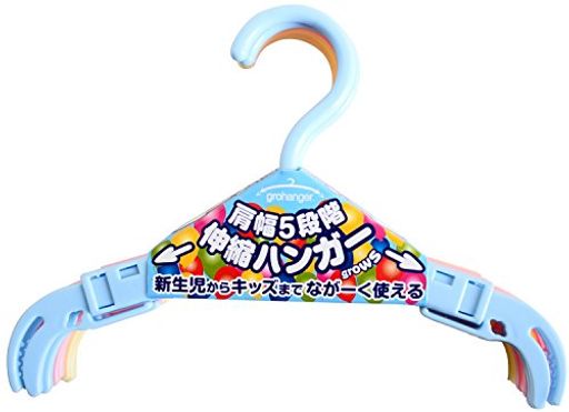 ながーく使える伸縮ハンガー。最小24cmになるので新生児衣料から使えます。ボトムも吊れます。 [本体サイズ]高さ17.5x幅24-36(cm) [製造国]中華人民共和国 [素材]ポリプロピレン [対象]0ヶ月~
