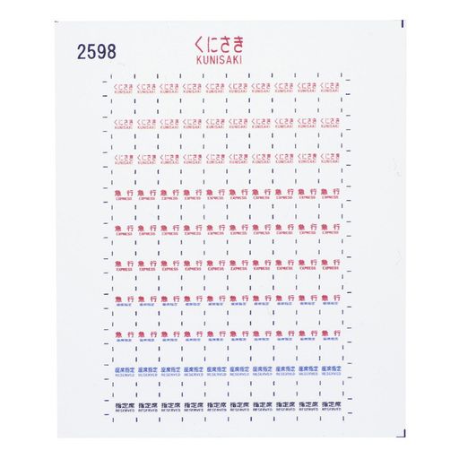 RLF2598愛称札シールくにさきHOゲージ用レボリューションファクトリー