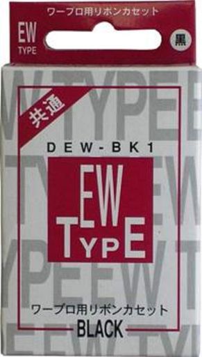 其它 - ワープロ用リボンカセットEWタイプDEW-BK1