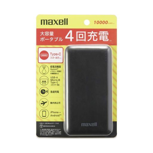 マクセル(Maxell)Type-C対応モバイル充電バッテリー10000mAhMPC-CD10000BKブラック マクセル(Maxell)Type-C対応モバイル充電バッテリー10000mAhMPC-CD10000BKブラック