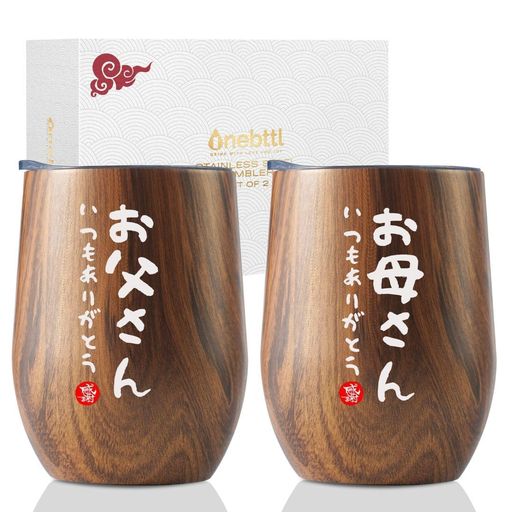 お父さん お母さん 結婚記念日プレゼント 誕生日 父の日 母の日 夫婦 ペア ステンレスタンブラー ふた付き 保温保冷 真空断熱 贈り物(350ml * 2) 木目調