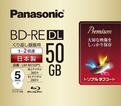 Av Accessories - パナソニック録画用2倍速ブルーレイ片面2層50GB(書換型)5枚LM-BE50P5