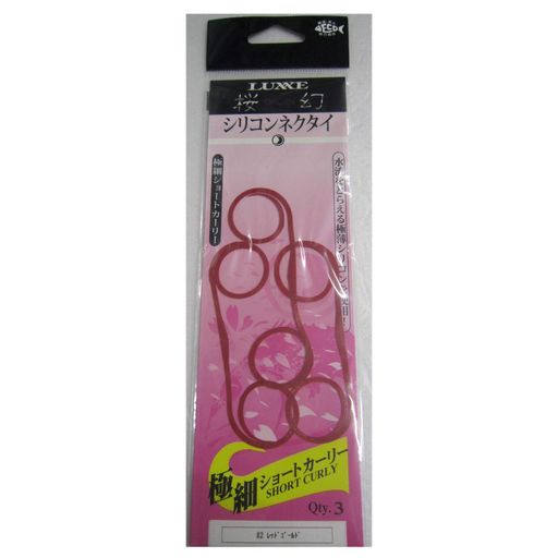 がまかつ(Gamakatsu)桜幻シリコンネクタイ(極細ショートカーリー)#2レッドゴールド