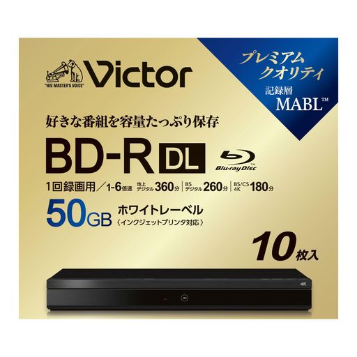 録画用 BD-R DL BD-R DL(1回録画用) データ&amp;デジタルハイビジョン録画対応 50GB(片面2層)地上デジタル:360分 BS/CSデジタル:260分 1~6倍速 ワイドホワイトレーベル(インクジェットプリンタ対応) ※ワイドプリントエリア 内径22mm 外径118mm 台湾製