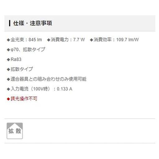 樂天商城 - パナソニック(Panasonic)LEDフラットランプ電球色・拡散・φ70-LLD4000LSCE1