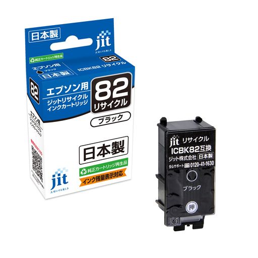 Other - ジットエプソン(EPSON)ICBK82対応ブラックリサイクルインク日本製JIT-NE82B