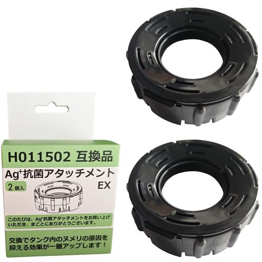 不純物除去 【製品仕様】 (1)型番:H011502(H011500、H011501、H011503などEX-K/EX-W全ての機種に対応可能です) (2)パッケージ内容:抗菌アタッチメント2個、交換時期のメモ1枚 (3)寸法:直径67x奥行27mm (4)ご注意:加湿器 交換用 ag 抗菌アタッチメント純正品ではなく、互換品です。 【Ag+ 銀イオン加工】本製品はag+ 抗菌加工を採用した抗菌アタッチメントのため、パワーで加湿器のぬめりを抑え、こまめに掃除するのが好きな方には不要なものですが、給水タンクの中のヌメリもほぼなくなりって掃除が楽です。 【交換の目安】家族3人の場合、お手入れ時期は6ヶ月間ごとに交換することをお勧めします。※1シーズンを1日平均5Lの水道水を6か月使用(総使用量900L)した場合)。ご使用頻度により、臭みが生じたり、抗菌効果がきえたりしたときは予定交換時期より早めに交換する必要もありますが、実際の状況に応じて交換してください。