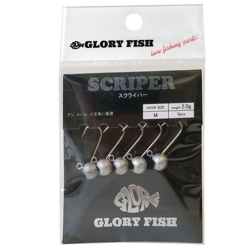 グローリーフィッシュ(GloryFish)アジングジグヘッドスクライパー2.0gLU-076