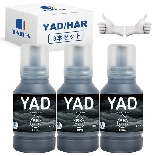 YAD-BKYADHAR互換インクボトルエプソン(Epson)対応3本セット140ML対応機種:EW-M571TEW-M571TWEW-M630TBEW-M630TWEW-M670FTEW-M670FTW