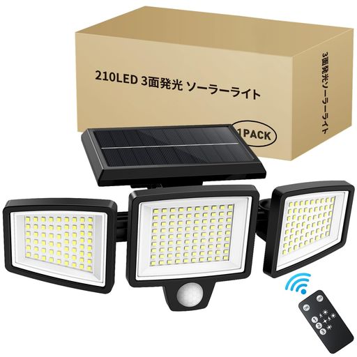 ソーラーライトセンサー屋外人感センサー2500ルーメン/3面発光/360°角度自由調整人感センサーライトソーラー充電光&人感センサー耐衝撃高感度飛散防止