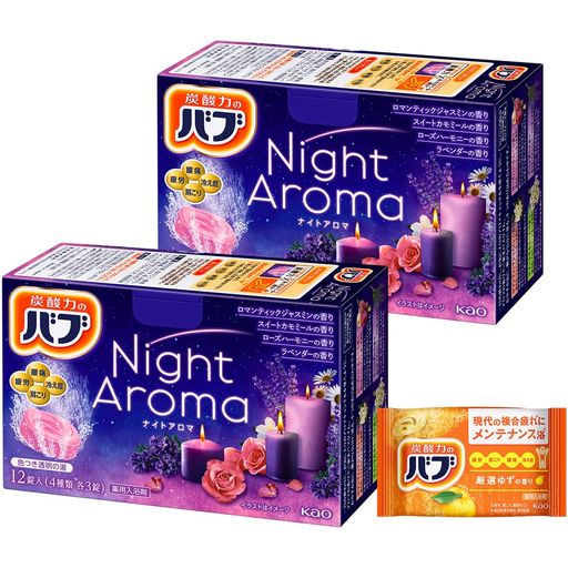 バブ ナイトアロマ 12錠x2個+入浴剤付き[医薬部外品]
