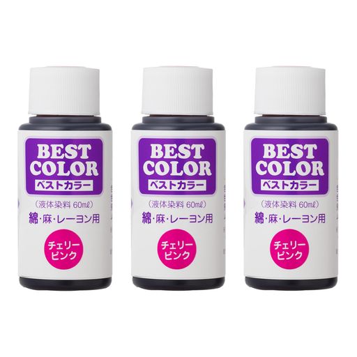 規格名:B36チェリーピンク 容量(1個):60ml 入数:3個 対象繊維:綿、麻、レーヨン 適応量(1個):Tシャツ2枚分(布250g)