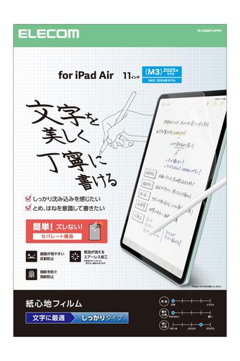 エレコム iPad Air 11インチ (M4/M3/M2) 2025/2024年 フィルム ペーパーテクスチャ しっかりタイプ 反射防止 アンチグレア 貼りやすい 貼り直し可能 TB-A25MFLAPNH
