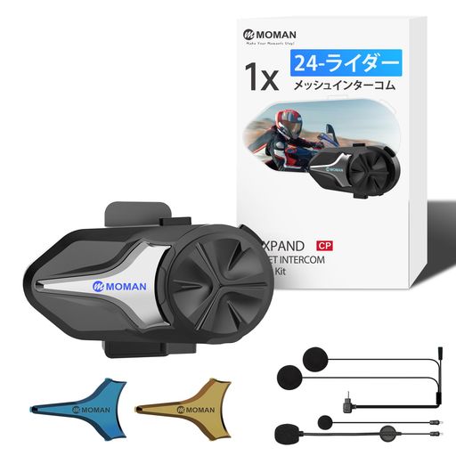 【24 人 MESH インターコム デュアルモード対応】 モーマン CP-X バイク インカムは、先進的な MESH 技術により、2000m 圏内で最大 24 人のライダーとシームレスに接続可能です。オープン MESH モード(最大 24 人同時接続)とグループ MESH モード(6 つのプライベートグループ、各グループ最大 24 人)の 2 つの革新的モードを搭載。ワンタッチペアリングと瞬時モード切り替えで、グループバイクツアー、ATV アドベンチャー、スノーモービル旅行などに最適なバイク用通信機器です。 【AI 四重ノイズ削除 &amp; Hi-Fi サウンド】 40mm ハイファイスピーカーを搭載し、音の細かなディテールまで正確に再現し、没入感あふれるオーディオ体験を提供。DSP、CVC、ENC 技術と防風マイクを融合した AI 四重ノイズ低減技術により、時速 120km でのライディング時でも、98% の周囲騒音を除去し、クリアな音質を維持。Hi-Fi 音楽共有もスムーズに行えます。