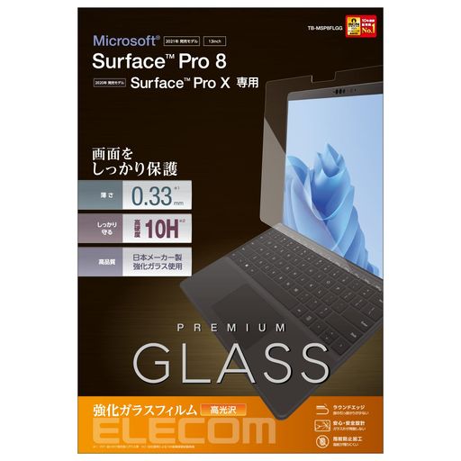 エレコムSurfacePro8/SurfaceProXガラスフィルム指紋防止TB-MSP8FLGGクリア
