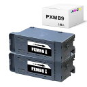 エプソンPXMB9互換メンテナンスボックス2パックEPSON用PXMB9メンテナンスボックス最新ICチップ/日本語説明書付き対応インク:IT08IB07TOBS...