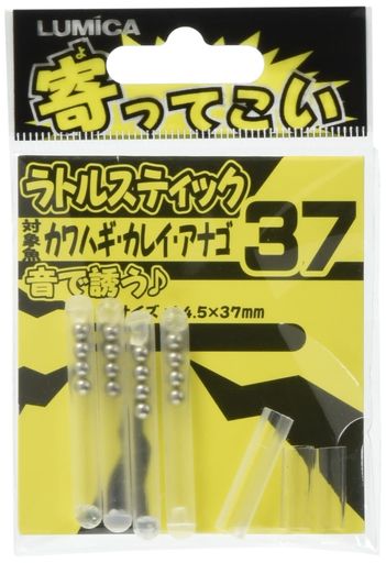 音で誘う!集魚用ラトルスティック。ケミホタルと同サイズです。 ・スティックサイズ:直径4.5x37mm
