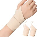 Clcyricher手首サポータースキンカラー【2枚セット】薄型0.99mm超軽量通気性手首保護着圧サポート左右兼用男女兼用フリーサイズ日常・仕事・スポーツ用(4)