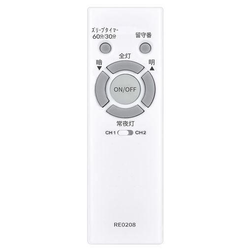 LEDシーリングライトリモコン RE0208 ホタルクス用のリモコン HLDZ06209 HLDZ08209 HLDZ12209 HLDZ12202 HLDZ12203 HLDZ12216 SLDZ06579L SLDZ06579N SLDZ08579L