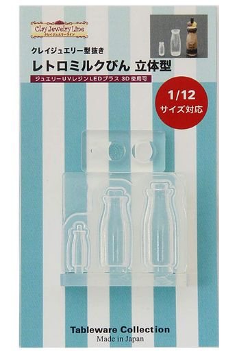 シリコン製ミニチュア用型抜き 1/12スケール対応 ミニチュアスイーツ・ミニチュアパン・ミニチュアフード・ドールハウス等に最適な「テーブルウエアコレクション」 シリコン素材のため柔軟性と紫外線透過性があり2液混合型のエポキシ樹脂やUVレジンにもお使いいただけます ジュエリーUVレジンLEDプラス 3D使用可能