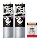【まとめ買い】エージーデオ24メンメンズデオドラントスプレーN(医薬部外品)無香性180gx2個+おまけニオイ殺菌汗臭加齢臭ストレス臭汗皮脂ひんやりさらさら制汗...