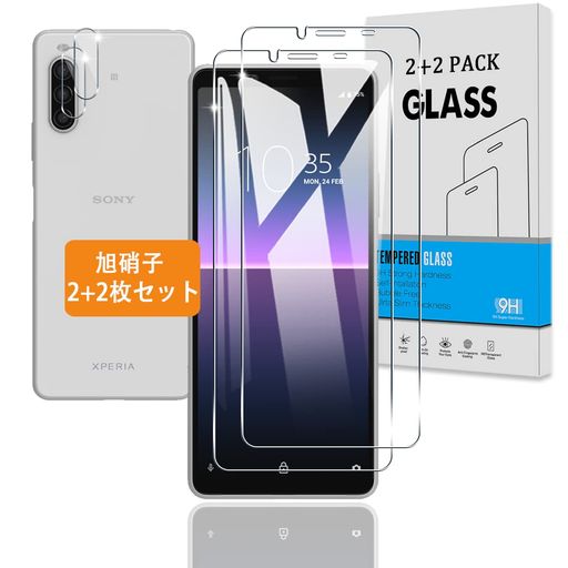 【2+2枚セット】 対応 XPERIA 10 II SO-41A / SOV43 ガラスフィルム + カメラフィルム 【日本旭硝子 硬..