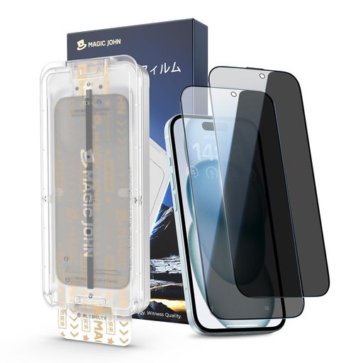 樂天商城 - 【覗き見防止】MAGICJOHN対応iPhone15/16用ガラスフィルム2枚セットマジックガイド枠付き貼り付け簡単ズレなく気泡レス25°左右覗き見防止9H硬度耐衝撃飛散防止指紋防止
