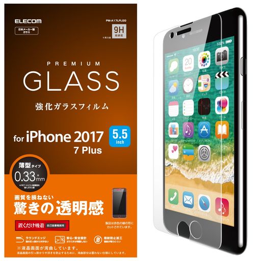 ���쥳��iPhone8Plus/�ե����/���饹/0.33mm
