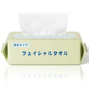 【極厚60枚!】クレンジングタオル使い捨てタオル60枚入り乾湿両用フェイシャルタオル敏感肌肌荒れ対策顔拭きペーパータオル毛羽立ちなしフェイスペーパー瞬間吸湿使い捨てフェイスタ…