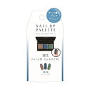 ビューティーワールドポリジェリカネイルアップパレットブルーファンジェルネイル