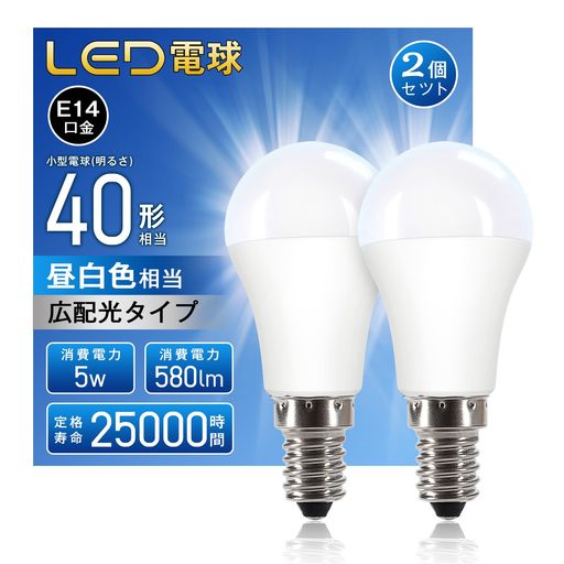LED電球E14口金40W相当昼光色6000k5W580lm180度広配光高演色小型電球密閉器具対応...