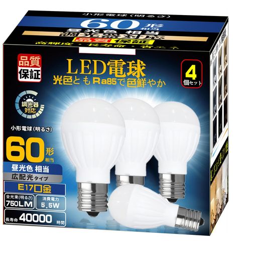 LED電球 調光器対応 E17口金 (5.5W) 60W形·75W形相当 昼光色相当 誤挿入防止タイプ...
