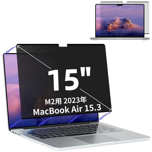 MacBookAir15.3インチM2チップ2023年用のマグネット式プライバシーフィルター覗き見防止フィルターブルーライトカットパソコンPCマックブックエア15.3用の液晶保護フィルム反射防止アンチグ…