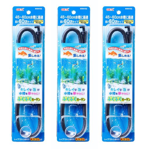 ジェックス ぶくぶくカーテン 60cmx3個セット