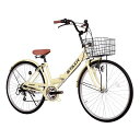 シティサイクル折りたたみ自転車26インチ折りたたみシティサイクルシマノ6段変速自転車ママチャリカゴ・ロックリング錠・ダイナモライト付(アイボリー)