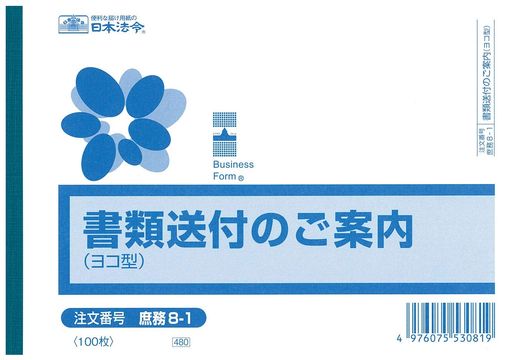 ヨコ型、入り数:100枚