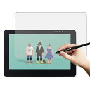 WacomCintiqPro16(DTH-1620/K0)用のペーパー紙フィルム紙のような描き心地指紋防止気泡防止ペーパーテクスチャ保護フィルム反射防止アンチグ...