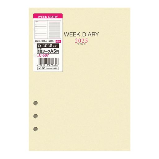コレクト日記リーフ見開き1週間A56穴C-567