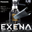 パナソニック(Panasonic)レースウェイカッター&パンチャーEZ9XRCP1用切断ダイスP25移動・固定刃セットEZ9XRC25