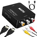 HDMITORCA変換コンバーター1080/720P入力音声転送PAL/NTSC切り替えRCAビデオ端子(コード)AVケーブル付き金メッキポートXBOXPS4PS3カーナビなど対応(2)