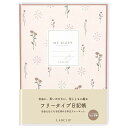ラボクリップ日記帳ピッククッカ日記帳ピンクC23-PKNC-PK